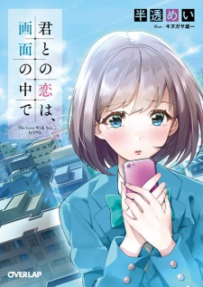 Kimi to no Koi wa, Gamen no Naka de