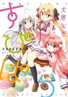 Supipara: Girl's Diary