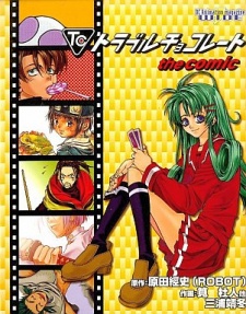 Trouble Chocolate: The Comic
