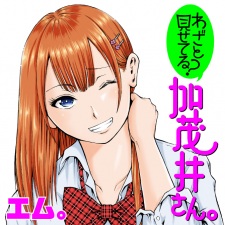 Wazato Miseteru? Kamoi-san.