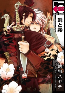 Tsurugi to Kiri