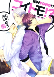 Kami-sama no Iutoori - Yuu Moegi - Boy's Love - Poche - ALIP