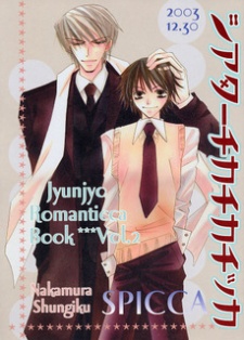 Junjou Romantica dj - Theater Chika Chika Chikka