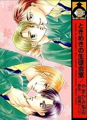 Tokimeki no Seito Kaishitsu