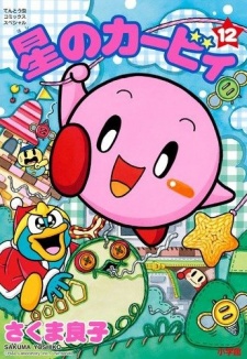 Hoshi no Kirby