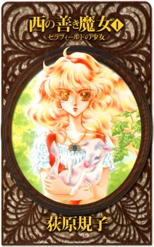 Nishi no Yoki Majo Nishi no Yoki Majo