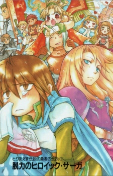 Densetsu no Yuusha no Densetsu: Revision Manga