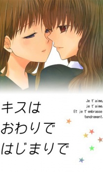 Kiss wa Owari de Hajimari de