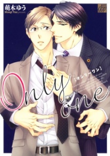 Kami-sama no Iutoori - Yuu Moegi - Boy's Love - Poche - ALIP