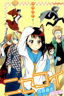 Nisekoi: Urabana