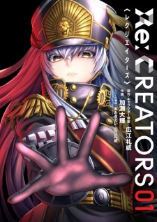 Re:Creators