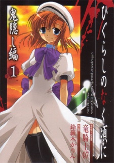 Higurashi no Naku Koro ni: Onikakushi-hen