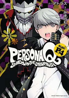 Persona Q: Shadow of the Labyrinth - Side:P4