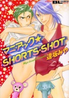 Maniac★Shorts-Shot