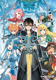 Sword Art Online: Calibur