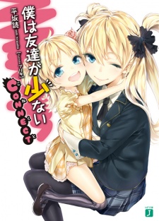 Boku wa Tomodachi ga Sukunai: Connect