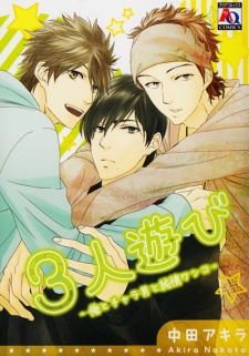 3-nin Asobi: Ore to Charao to Junjou Wanko