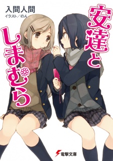 Adachi to Shimamura Adachi to Shimamura