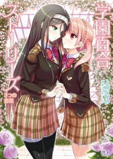 Gakuen Yuri Stories: Mittsu no Koibana