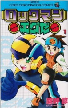 Rockman.EXE