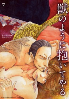 Kemono no You ni Daiteyaru