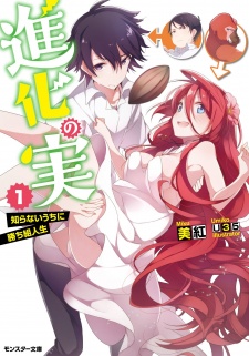 Isekai de Cheat Skill o Te ni Shita Ore wa, Genjitsu Sekai o mo Musou Suru  - Level Up wa Jinsei o Kaeta - Baka-Updates Manga