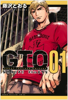 GTO: Shonan 14 Days