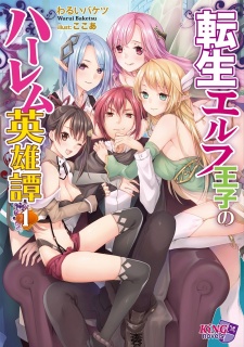 Tensei Elf Ouji no Harem Eiyuutan