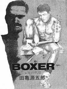 Boxer: Eikou no Daishou