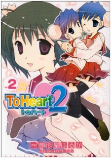 To Heart 2