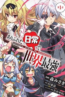 Arifureta Shokugyou de Sekai Saikyou 7 - Read Arifureta Shokugyou de Sekai  Saikyou ch.7 Online For Free - Stream 2 Edition 1 Page All - MangaPark