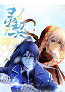 Soul Contract #Spiritpact  Поцелуй аниме, Манга, Фандом