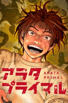 Arata Primal: The New Primitive