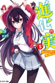 Isekai wa Smartphone to Tomo ni chapter 74