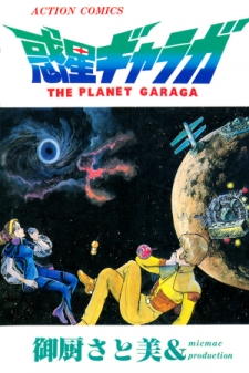 The Planet Garaga