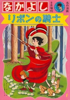 Ribbon no Kishi (1963)