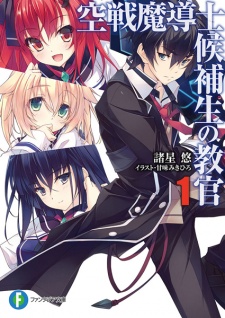 Kuusen Madoushi Kouhosei no Kyoukan Kuusen Madoushi Kouhosei no Kyoukan