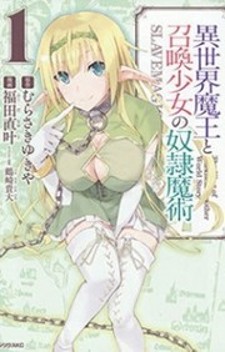 Isekai Maou tem 3.1 milhões de cópias