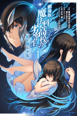 The Irregular at Magic High School: The Girl Who Summons the Stars