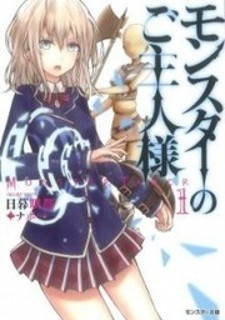 Monster no Goshujin-sama (Novel)