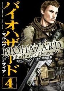 Biohazard - Marhawa Desire