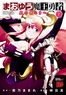 Maoyuu Maou Yuusha: Oka no Mukou e