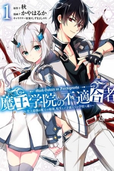 Demon King Mismatched School ~The Founder of the Strongest Demon King in History, He Arrives at School as Descendants After Reincarnating~