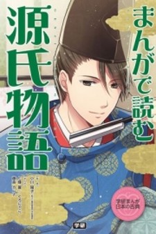 Manga de Yomu Genji Monogatari