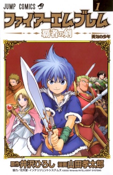 Fire Emblem: Hasha no Tsurugi