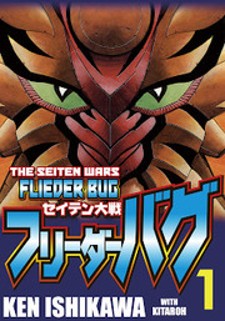 The Seiten Wars Flieder Bug