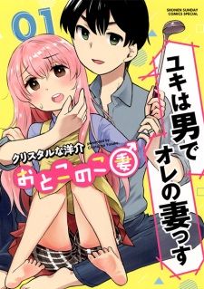 Read Fantasy Bishoujo Juniku Ojisan To Chapter 39 - Mangadex