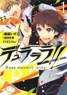 Durarara!!: 3 Way Standoff - Alley