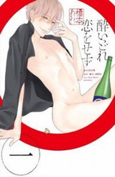 Yoidore Koi o Sezu Yoidore Koi o Sezu