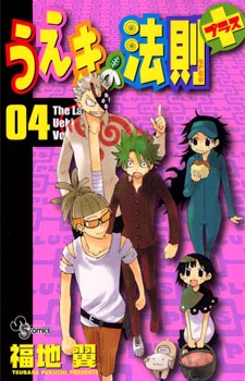Ueki's Fukuchi Launches Takkoku!!! Ping Pong Manga Series - News - Anime  News Network